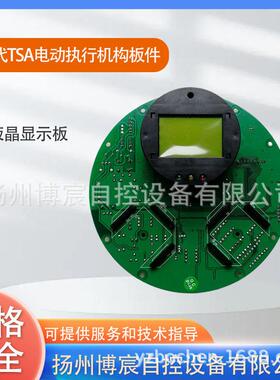 替代TSA电动执行机构执行器液晶显示板TP400PLC板电源板相序板