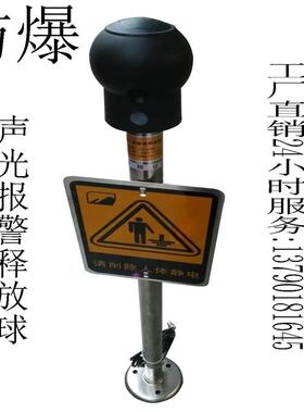 JF-8037A声光报警静电消除球 防静电球 除静电球 声光报警球