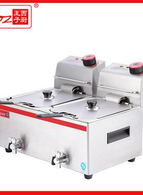 王子西厨油炸机HEF-6L-2台式双缸双筛电炸炉薯条机餐饮厨房设备