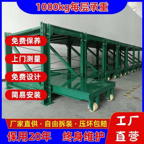 模具货架半开五金架子注塑重型抽屉式小型货架移动重型仓储货架