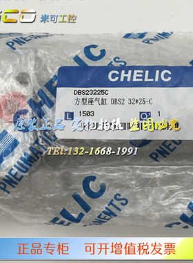 气立可CHELIC气缸DBS2 25*25/50/75/100/125/150/200/250/300-C