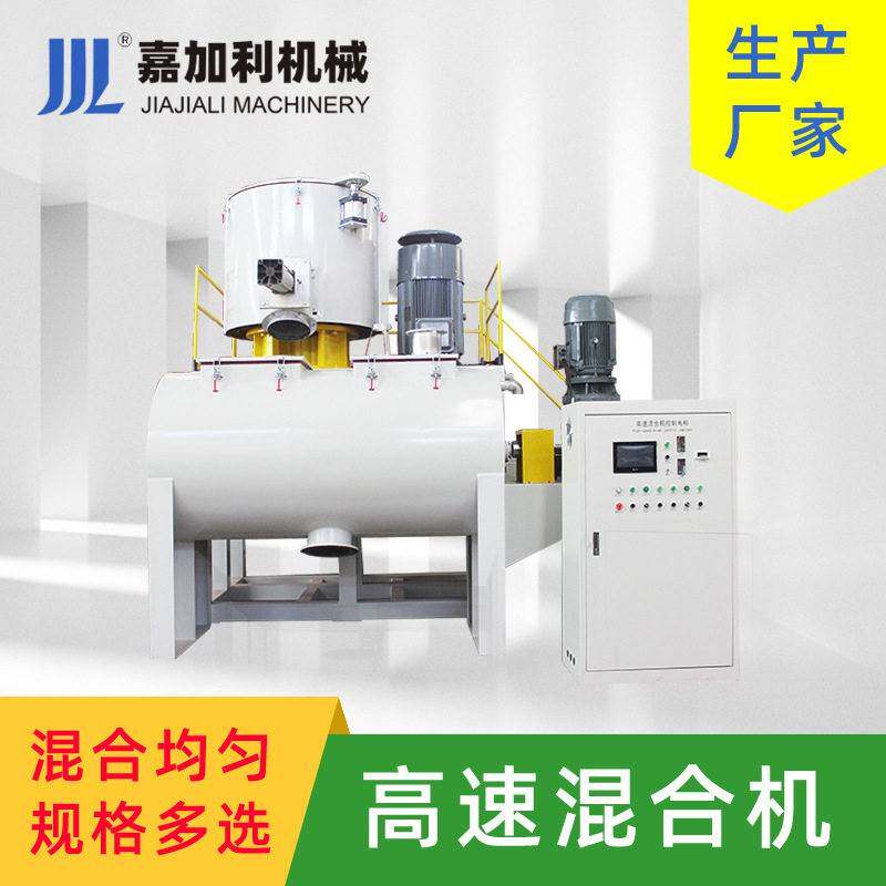 全自动pvc速搅拌混合机小型PVC速混合机组PVC料小型设备