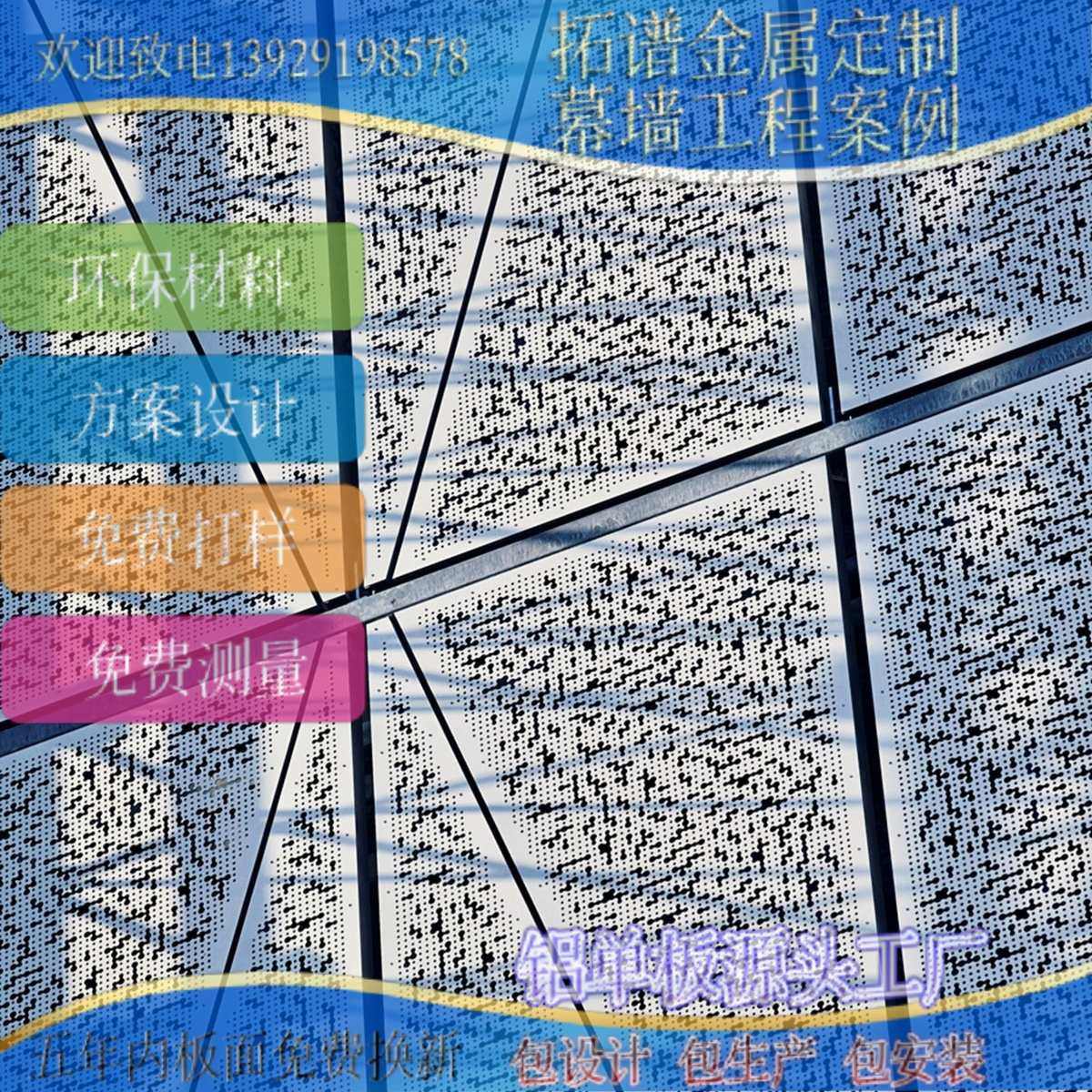 厂家直供铝单板吊顶铝天花幕墙建筑外墙装饰冲孔造型工程项目案例,五金/工具,样板,淘宝优惠券,粉丝福利购,淘宝优惠卷