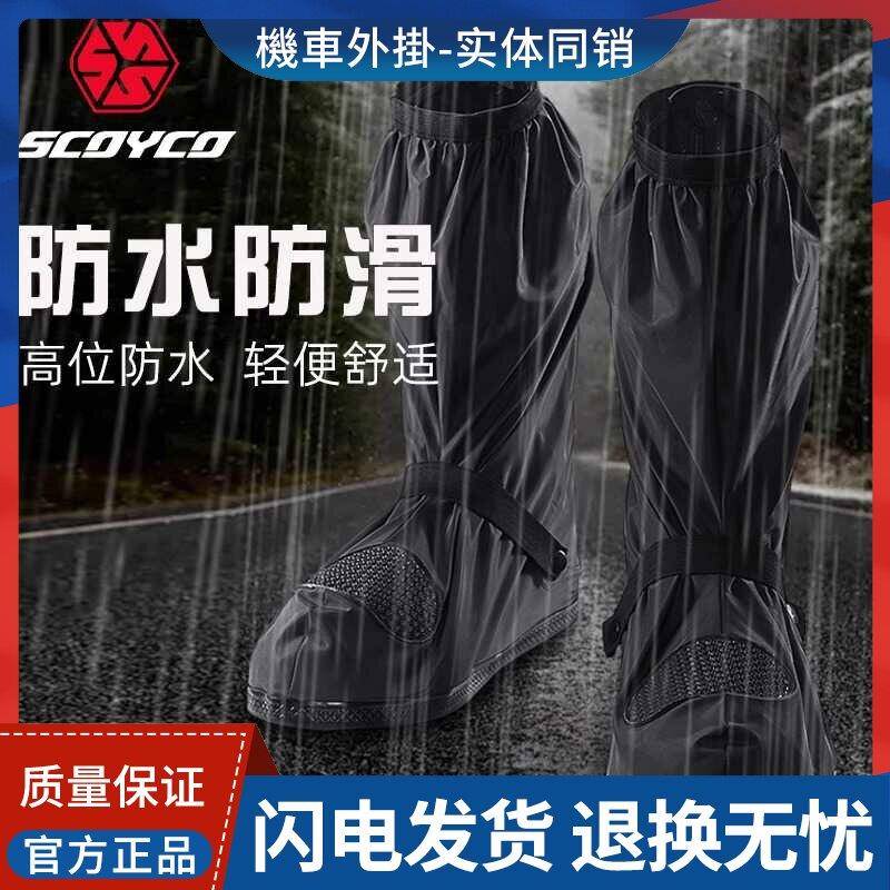 赛羽摩托车骑行机车雨鞋加厚鞋套防水防雨夜间反光耐磨高帮RB02