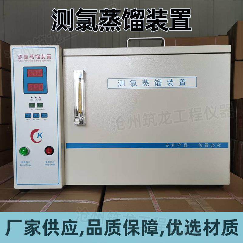 CL-1型测氯蒸馏装置水泥氯离子含量分析仪测氯蒸馏试验器沧州筑龙