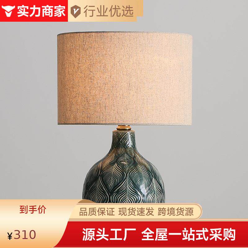 轻奢美式孔雀绿羽毛纹陶瓷台灯卧室床头灯新款客厅书房可调光台灯