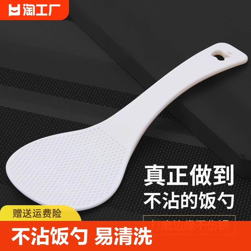 日本粥勺稀饭勺电饭煲饭勺汤勺不粘米塑料大饭勺电饭锅米饭铲粥勺