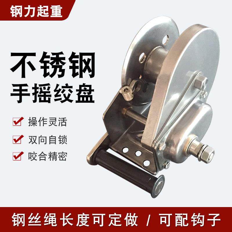 1200磅绞盘自锁式手摇双向刹车手动卷扬盘机1绞800磅不500钢锈绞