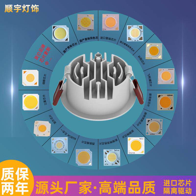 LED嵌入式超博款无主射灯智能plc雷特欧切斯可控硅0-10vDALI筒灯