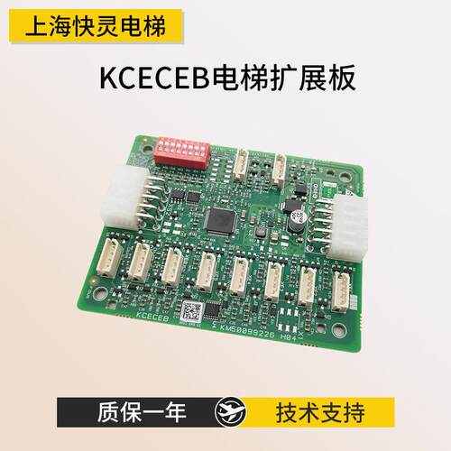 通用电梯扩展板KCECEB板KM50099225G11G14 G21 KM50099226全新