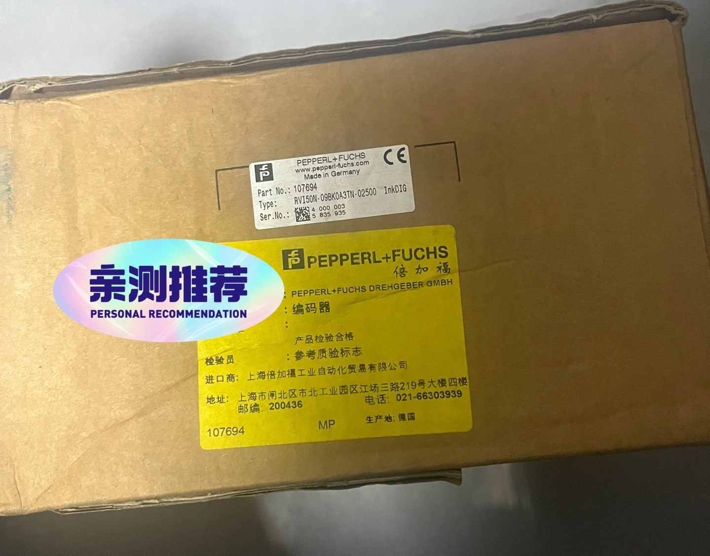 RVI50N-09BK0A3TN-02500全新原装倍加福编