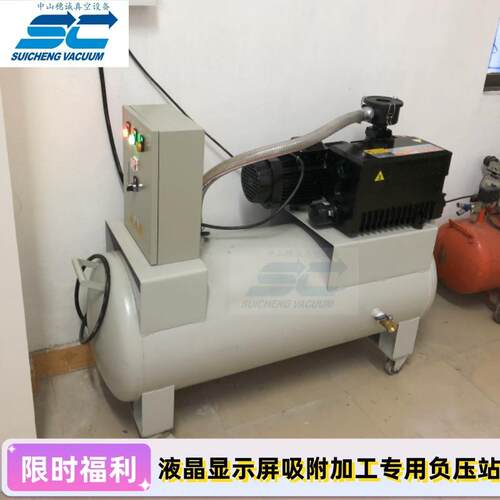 液晶显示屏吸附加工专用负压站油泵真空控制系统现货