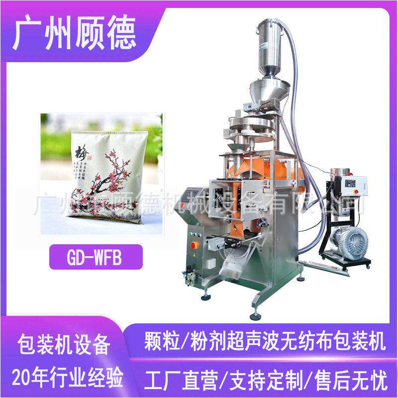 活性炭包超声波包装机无纺布竹炭包包装机去味碳包包装机