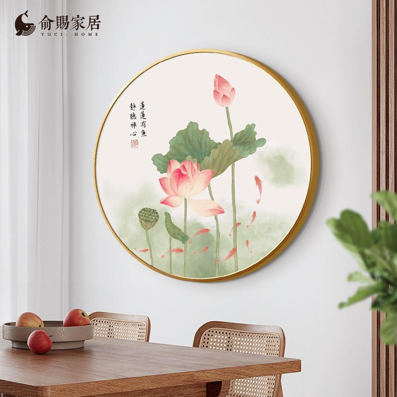 荷花鱼图玄关装饰画入户国画新中式客厅餐厅挂画圆形莲花鲤鱼图