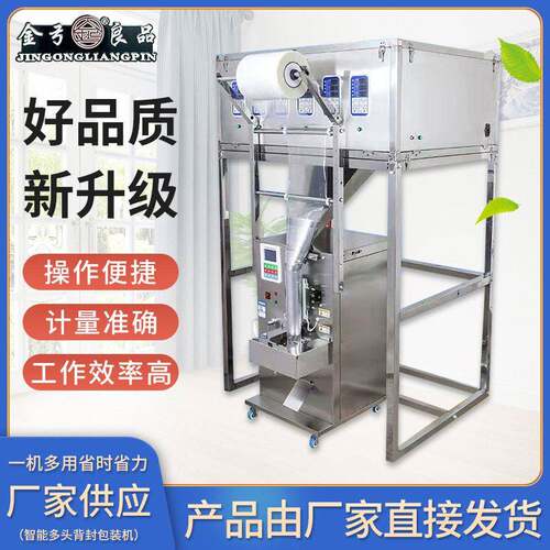 jg-7粉剂包装容器机械成型机封口灌装包装机称重机量大优惠