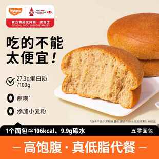 麦吉士五零面包饱腹主食低脂粗粮早餐轻食代餐高蛋白代餐无蔗糖
