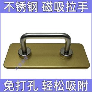 不锈钢免打孔磁吸U型拉手铁门把手配电箱橱柜机柜冰箱门拉手提手6