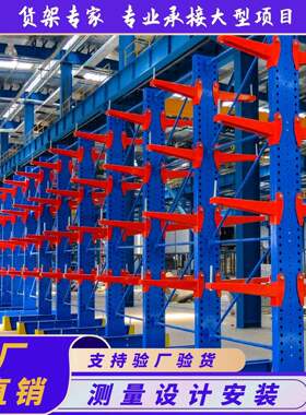 货架悬臂式货架重型物料工业仓库钢管仓储货架物流五金悬臂货架