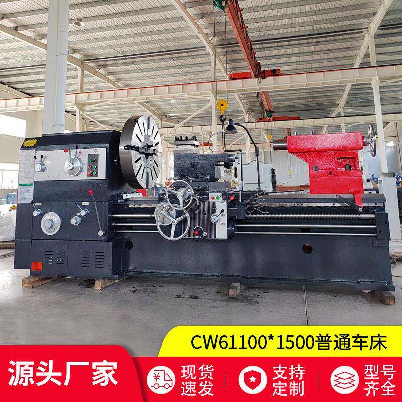 南方中捷厂家销售重型普车CW61100*1500卧式车床整体床身普通车床