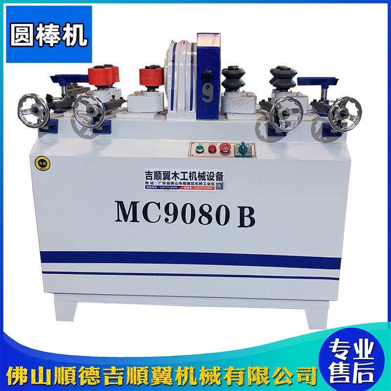 木工机械 MC9080 9050 圆棒机 圆木车床 滚圆机自动木材圆棒机