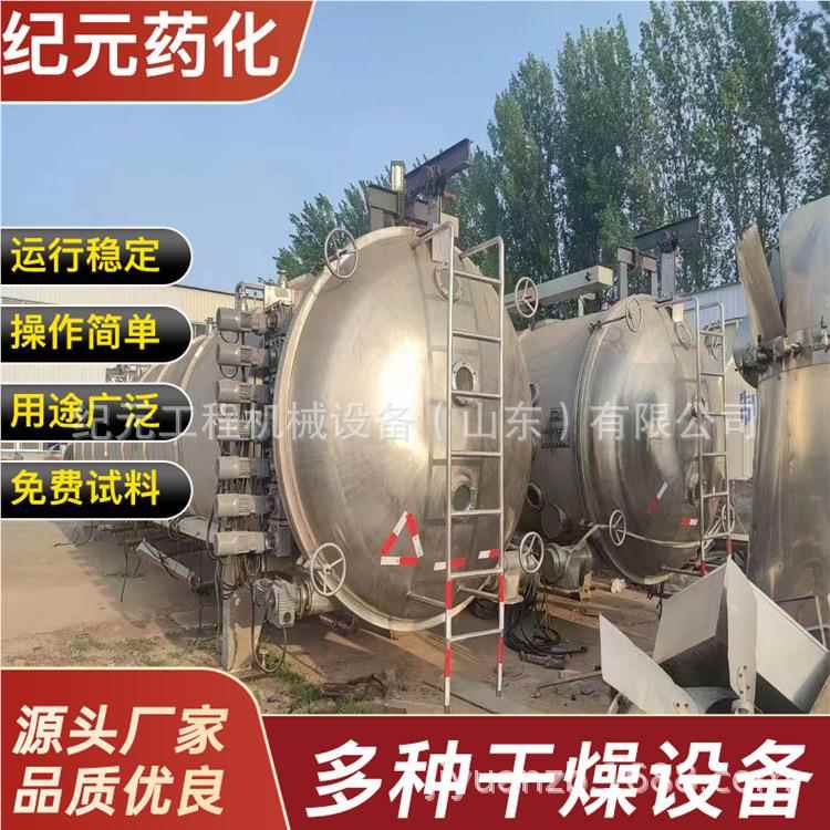 真空冷干燥冻设机 试型医药中药化耙式干燥妆品低温真空干燥备冻