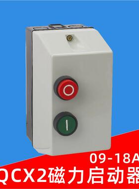 QCX2-25磁力启动器LE1-D255电磁起动器电动机保护器智能控制