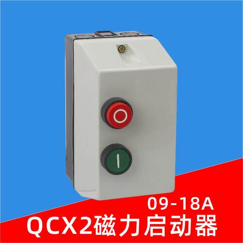 QCX2-25磁力启动器LE1-D255电磁起动器电动机保护器智能控制