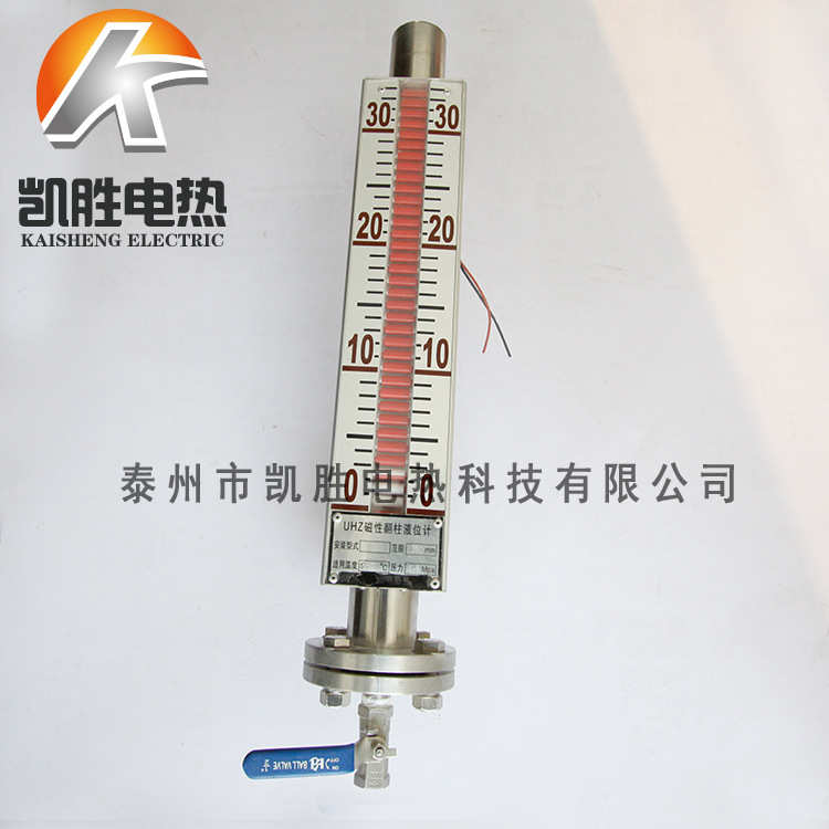 侧装式磁翻板液位计防腐型顶装式带上下限位报警磁性浮子液位计