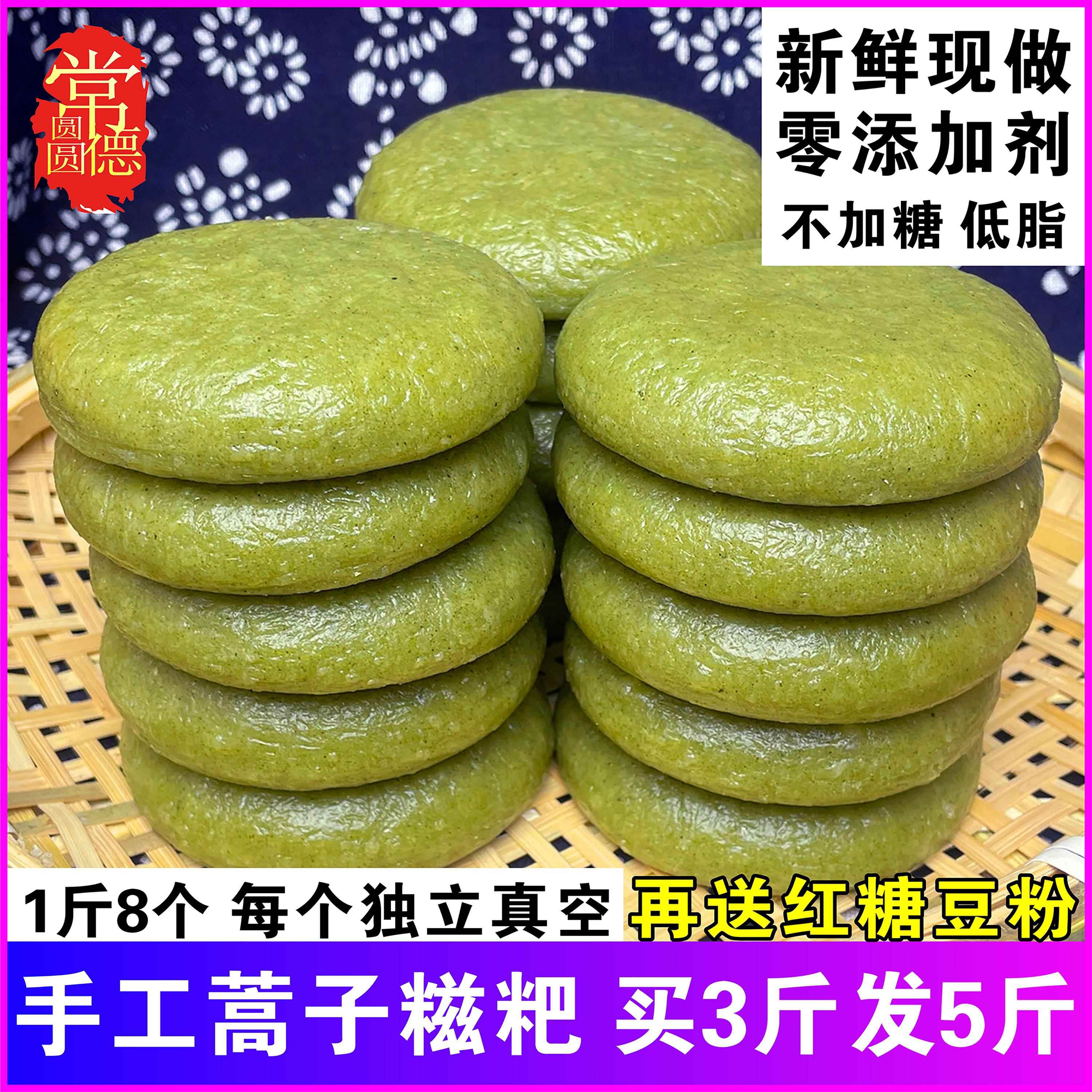 原味无馅蒿子粑粑湖南农家纯手工糯米青团特产清明果艾草艾叶糍粑