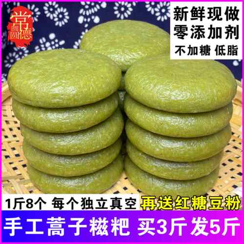 原味无馅蒿子粑粑湖南农家纯手工糯米青团特产清明果艾草艾叶糍粑
