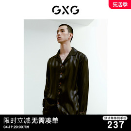 GXG男士家居服轻薄冰丝顺滑睡衣男款长袖套装 2024春夏