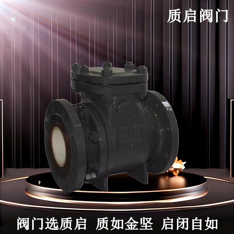 H44TC-16C陶瓷旋启式止回阀常压陶瓷止回阀泉州质启陶瓷止回阀100