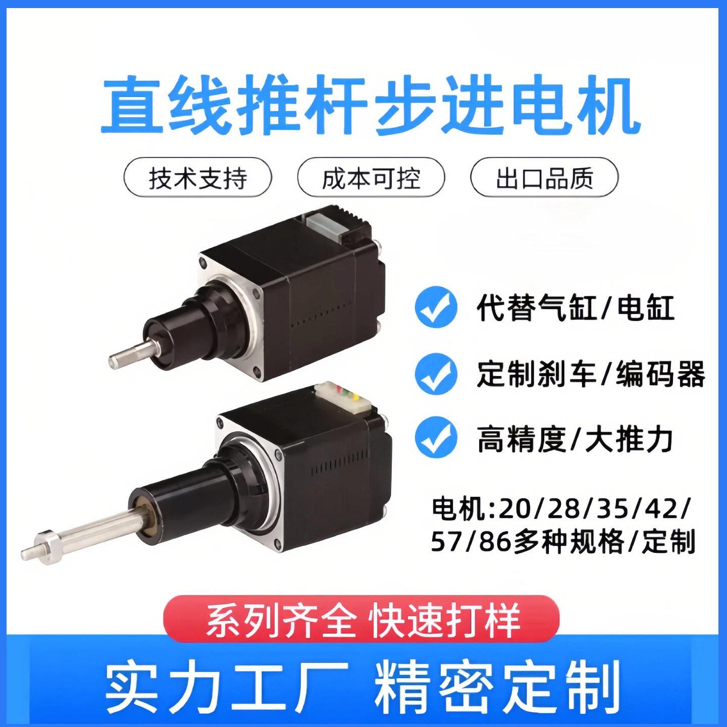 直线推杆步进电机固定轴伸缩马达精度大推力4257替气缸