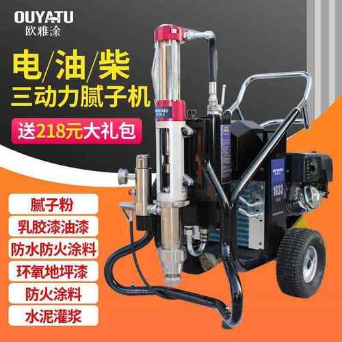 电动腻子粉喷涂机大功率防火涂料油漆高压柴油喷漆机建筑多功能