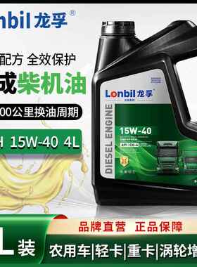 全合成柴油机油CK-4正品4升装15W40农用车20W50货车引擎柴机油