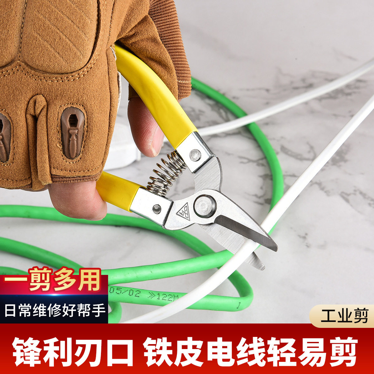 不锈钢PVC细铁丝铁皮剪刀剪刀