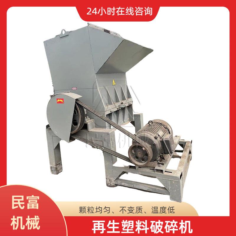 矿泉水瓶水果筐塑料粉碎机 塑料管道破碎机 废旧塑料强力破碎设备