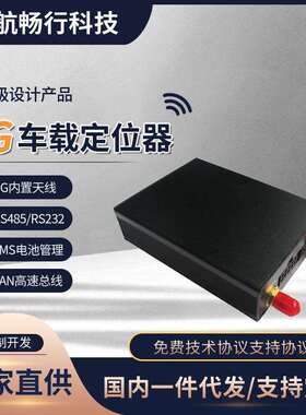 4G车载OBD故障诊断仪读取车身数据北斗定位ISO15765J1939