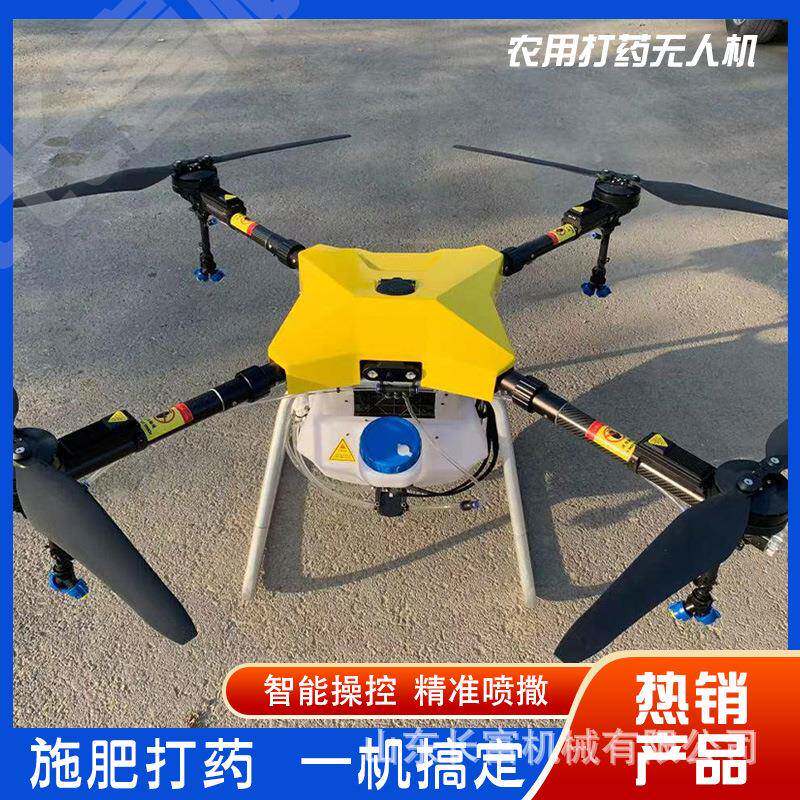 植保农用无人机大型喷药打药无人机农田果园施肥播种
