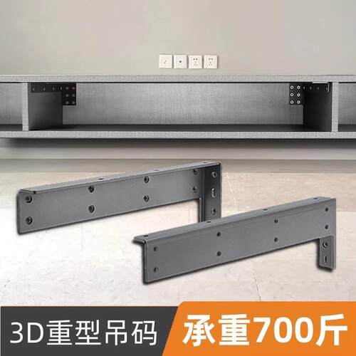L型支架电视柜书桌加厚重型吊码浴室固定承重托架隐形支撑架
