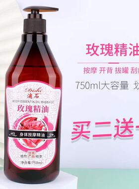 高档按摩精油全开背通经络身推拿油生姜油油美容院身体刮痧推背精
