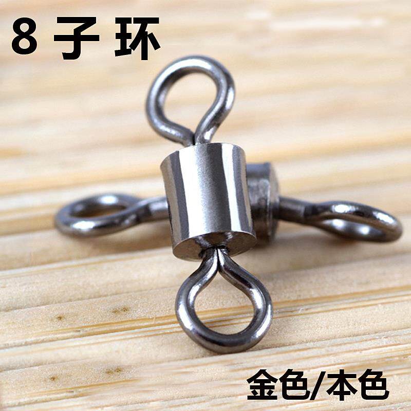 包邮 100枚装金色8字环美式转换子线连接器钓鱼用品渔具小配件