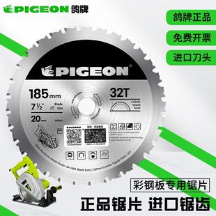 G4-185鸽牌金属锯锯片彩钢板净化板玻镁铁皮不锈钢切割片一刀切片