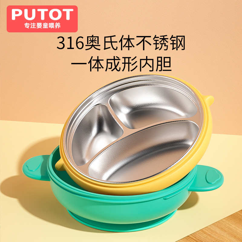 幼儿吃饭保温注水碗2碗碗1不锈钢宝宝3碗多用吸盘食带316分格辅4