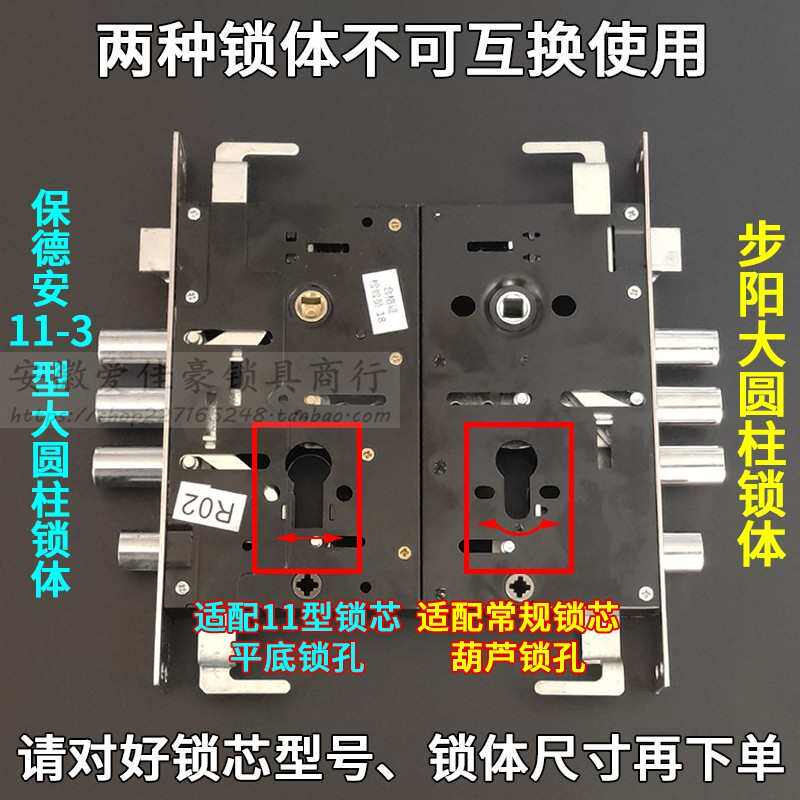 星月神春天防盗门锁体快提上锁反提锁宝得安11-3型大圆柱240*30mm图片
