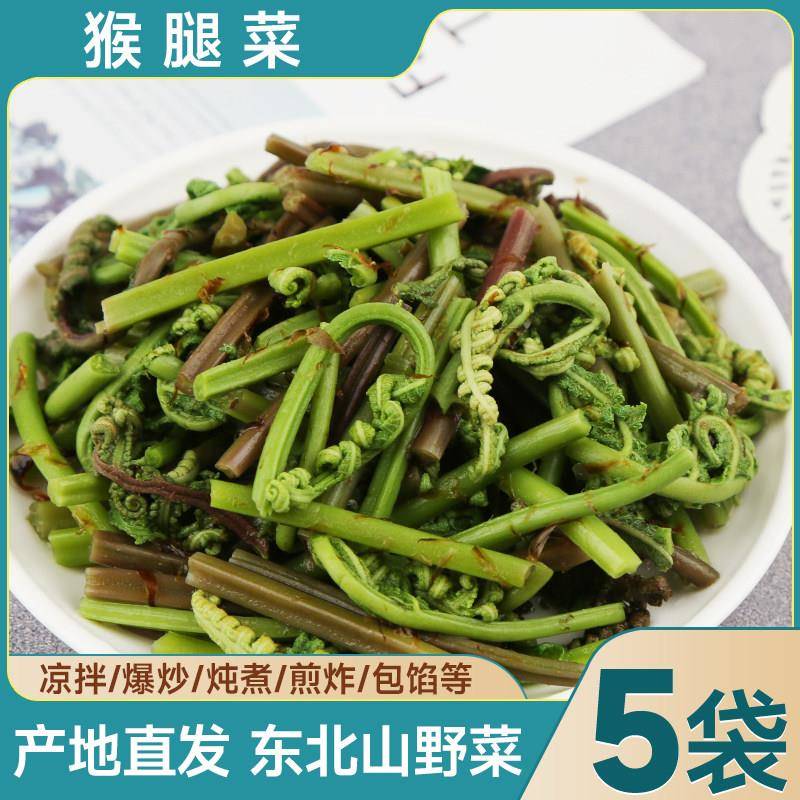 东北特产猴腿森源猴腿菜蔬菜山猴腿蕨菜山野菜袋装450g*5袋