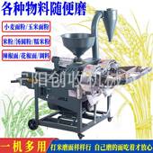 时产300斤不锈钢磨面机玉米辣椒胡椒粉碎机大功率碾米洗麦磨面机