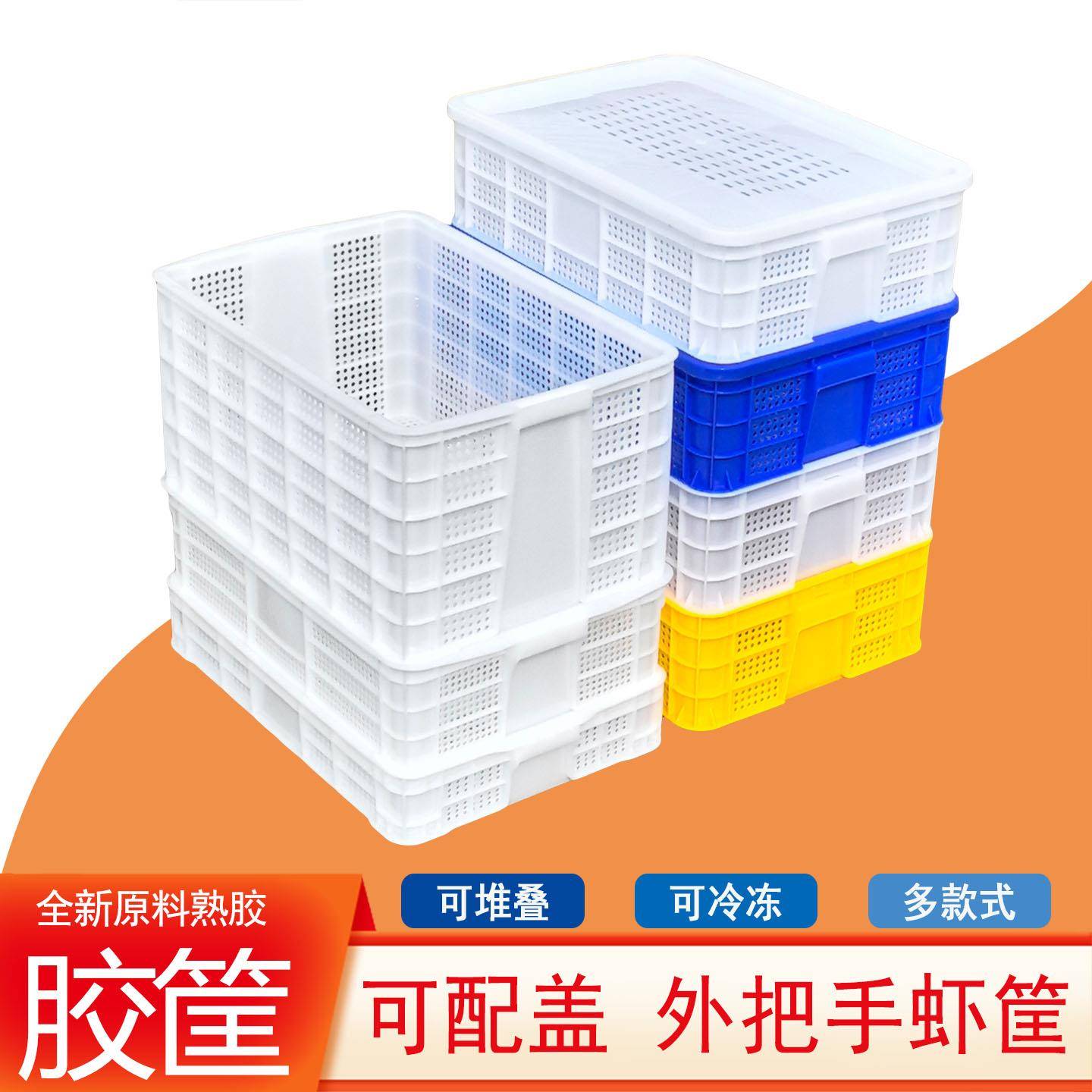 虾苗筐圆眼框小孔装龙虾鸡苗运输筐带盖子牛蛙蓝莓水果蘑菇菌豆腐