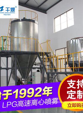 厂家供应YPG压力喷雾干燥高速离心喷雾干燥机喷雾干燥机