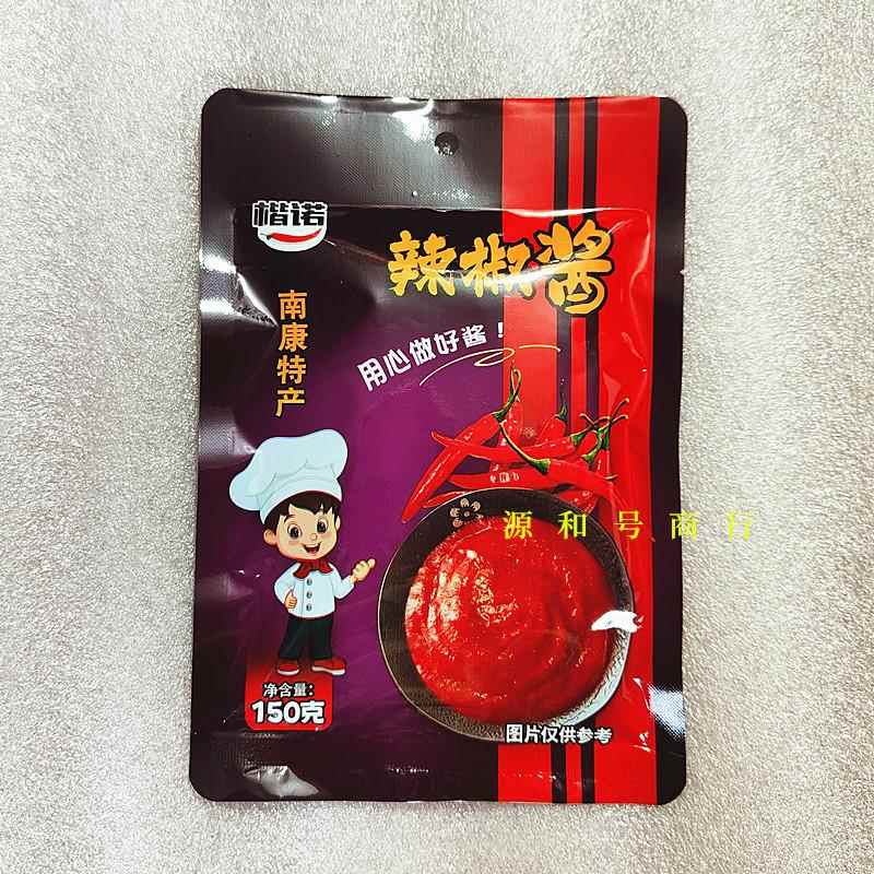 南康特产辣椒酱150g/包 江西赣南大余纯手工老味道甜辣酱拌面拌粉
